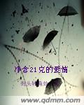 ����21�˵İ������