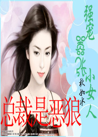 ǿ������СŮ�˷���