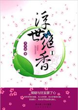 ����������ƽ���Ů:�����������