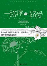 һ·��,һ·������