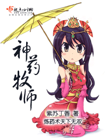 ��ҩ��ʦ����