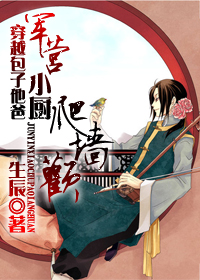 ��Խ��������.��ӪС����ǽ��