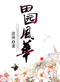 ��԰�绪����