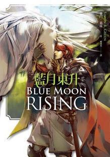 ���¶���-Blue Moon Rising