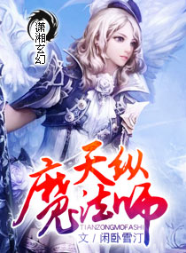 ����ħ��ʦ