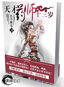 ���ҩʦʮ�������