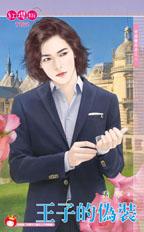 ���ӵ�αװ����