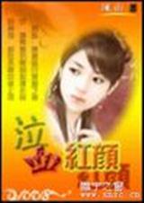 ��֮��Ѫ����(ȫ��)����