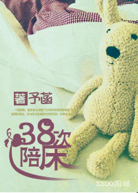 38���㴲����