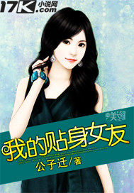 �ҵ�����Ů�ѷ���