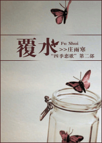 ��ˮ����