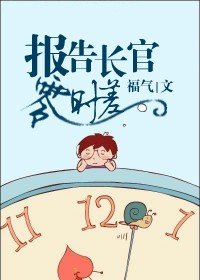 ���泤����ʱ�����