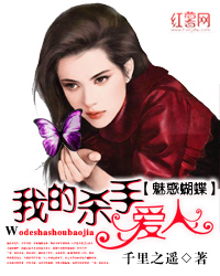 �Ȼ����:�ҵ�ɱ�ְ��˷���