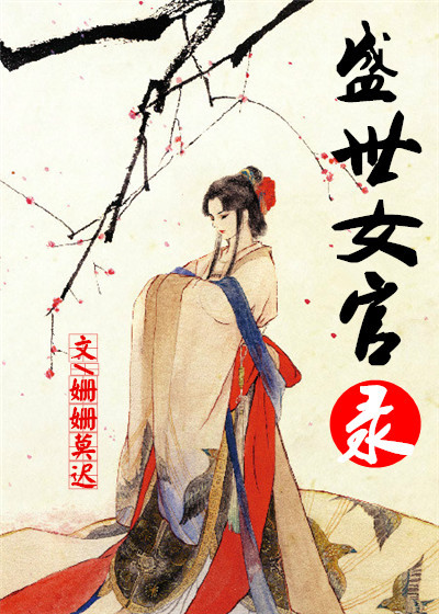 ʢ��Ů��¼����