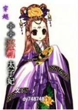 ��Խ:С���̫��������