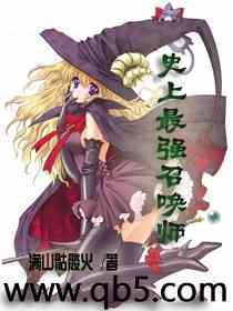 ʷ����ǿ�ٻ�ʦ