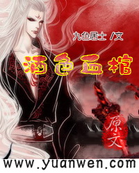 ��ɫѪ�׷���