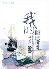 �ҵĽ�ʬ������