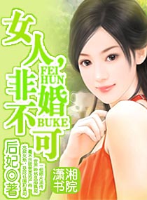 Ů��,�ǻ鲻�ɷ���