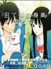 ��Ѿͷ������ŮУ������