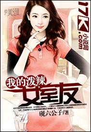 �ҵ�����Ů���ѷ���