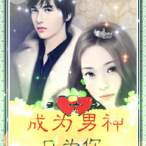 ��Ϊ����ֻΪ�����