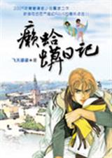 ����ռǷ���