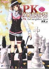 �Ͱ�������:PKӢ�۽��ڷ���