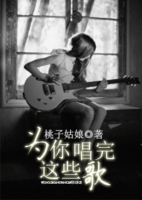 Ϊ�㳪����Щ�����