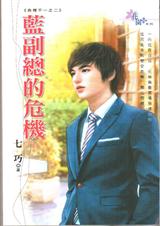 �����ܵ�Σ������