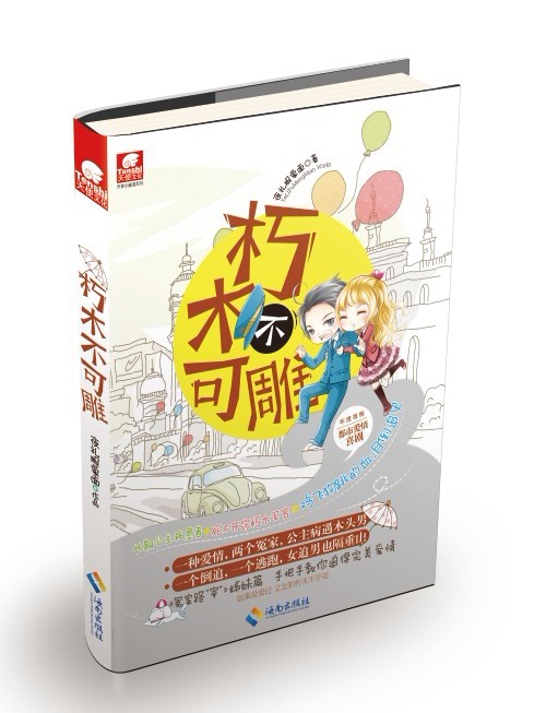 ��ľ���ɵ����