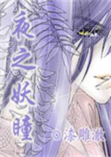 ҹ֮��ͫ����