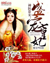 ��ҽ��Ů:ʢ���߻�������