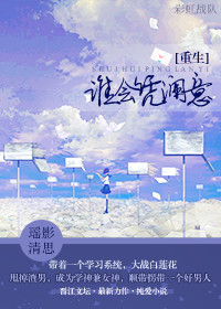 [����]˭��ƾ����