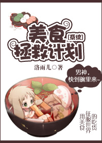 [ϵͳ]��ʳ���ȼƻ�����