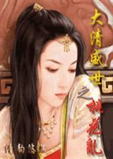 ����ʢ��֮�һ��ҷ���