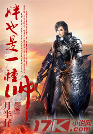 ��Ҳ��һ��˧����