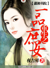 ����֮һƷ��Ů