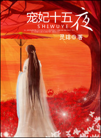 ����ʮ��ҹ����