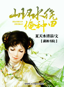 ɽ��ˮ�ư��������