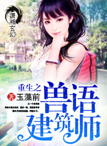 ����֮���ｨ��ʦ