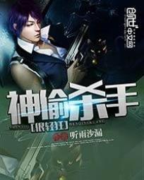 ��͵ɱ�����ֱ�����