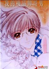 �ҵļ�Ʒ˧���з���