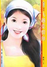 ��Խ���麣����