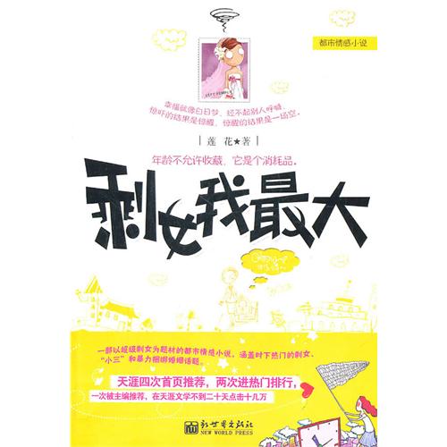 ʣŮ��������