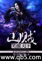 ɽ��Ц�����·���