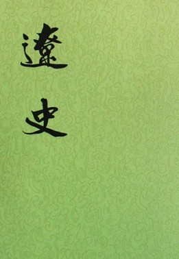 ��ʷ(��ʮ��ʷ)