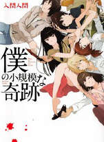 �ҵ�С��ģ�漣