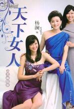 ����֮����Ů��