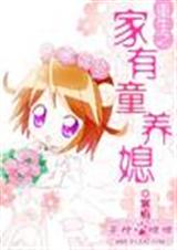 ����֮����ͯ��ϱ����